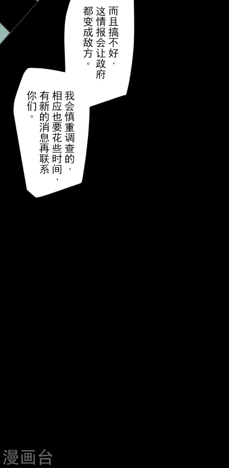 第90话 秘密调查234