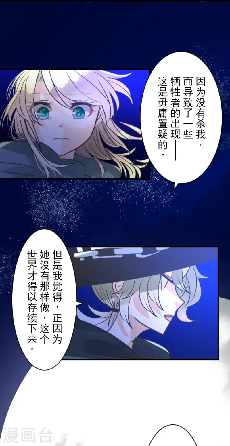 第145话 她的回应21