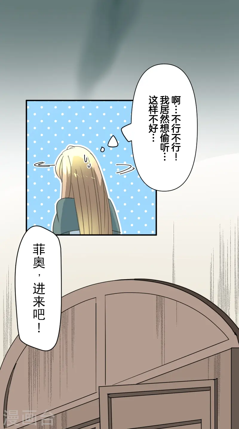 第257话 拉兹的信23