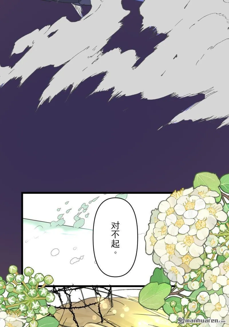 第334回 他和她的羁绊133