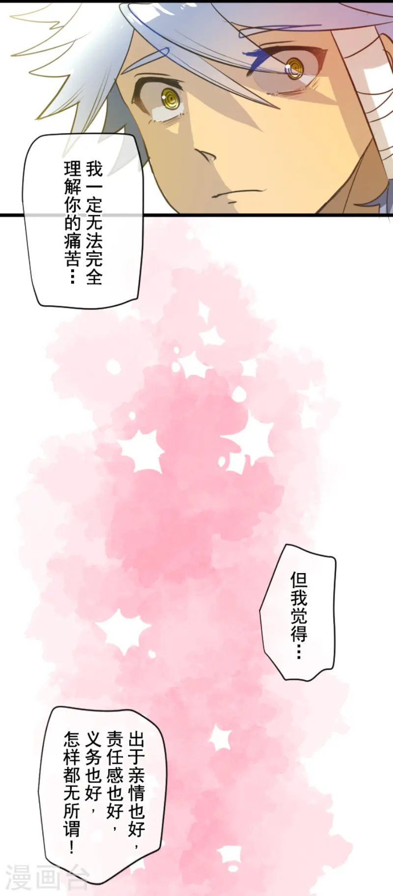 第208话 妖精王28