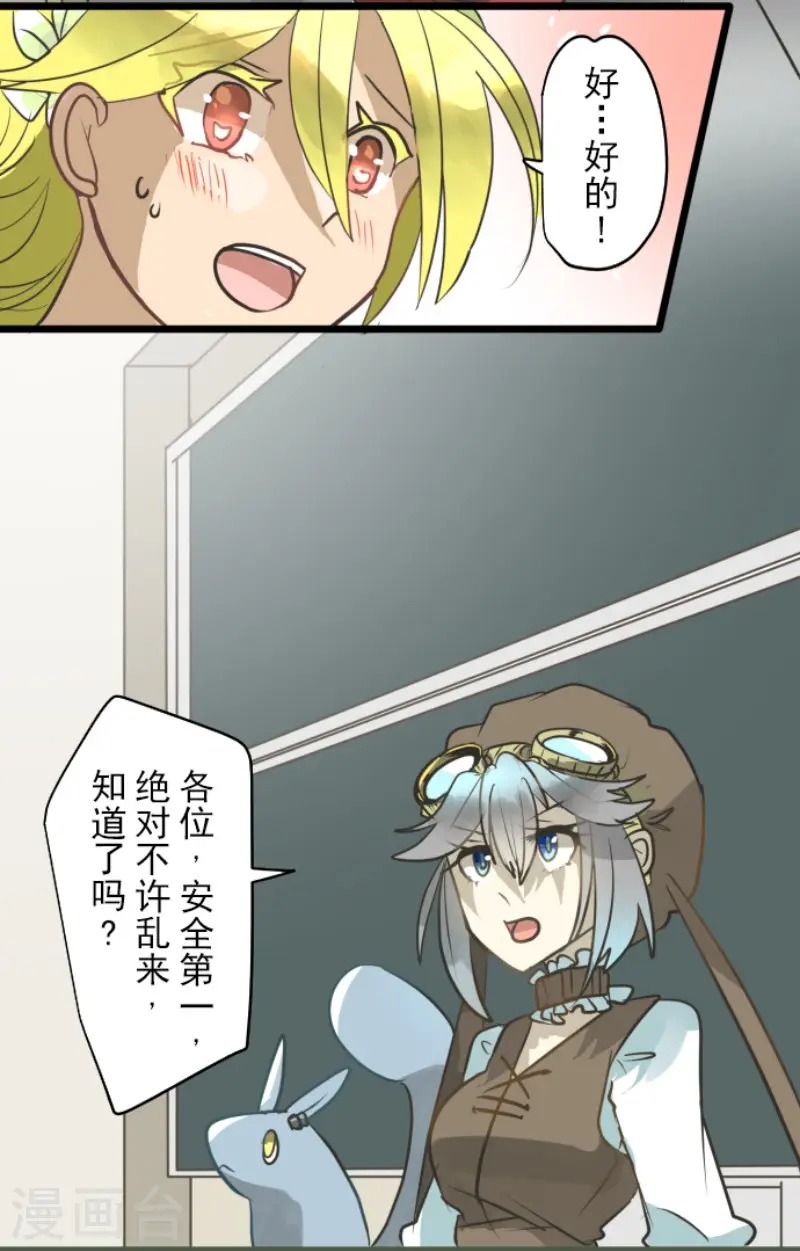 第164话 诱敌计划26