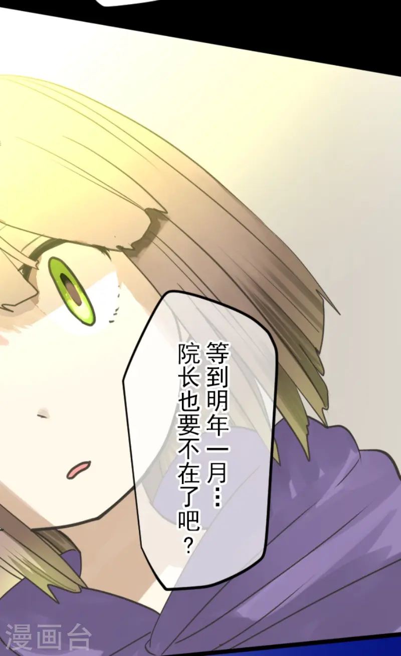 第222话 艾尔的条件51