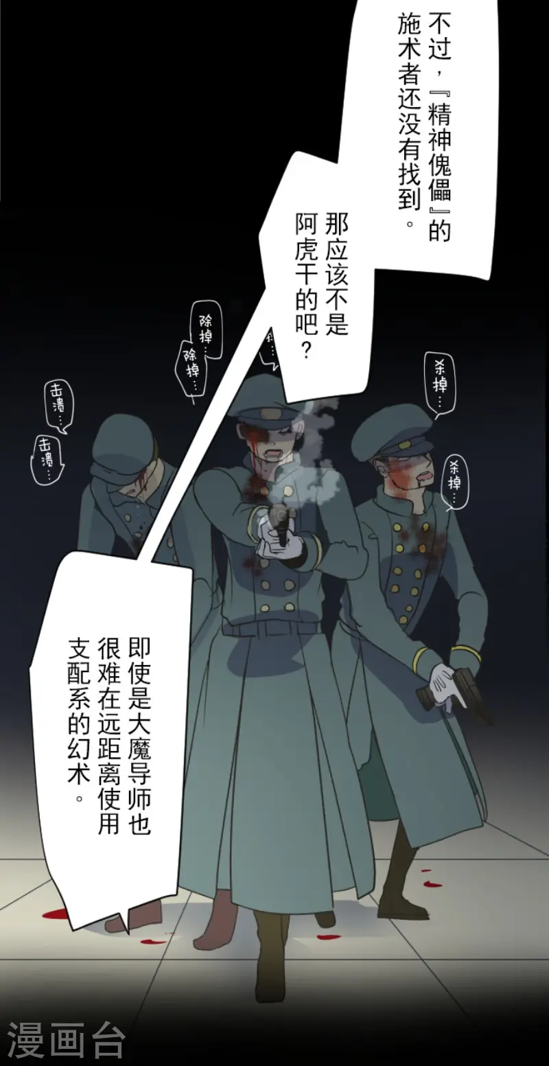 第101话 我信任你6