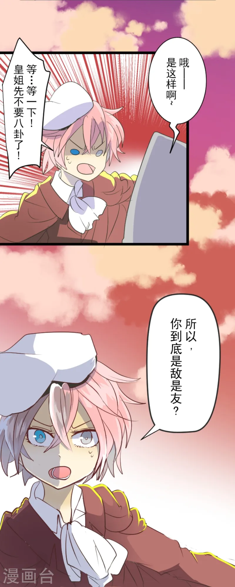 第46话 是敌是友24