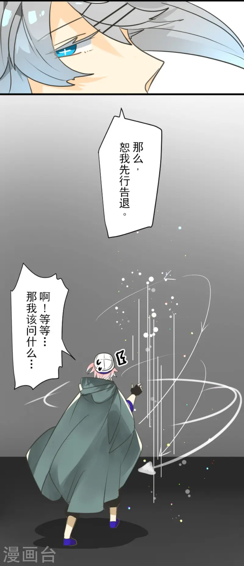 第141话 她的坚持23