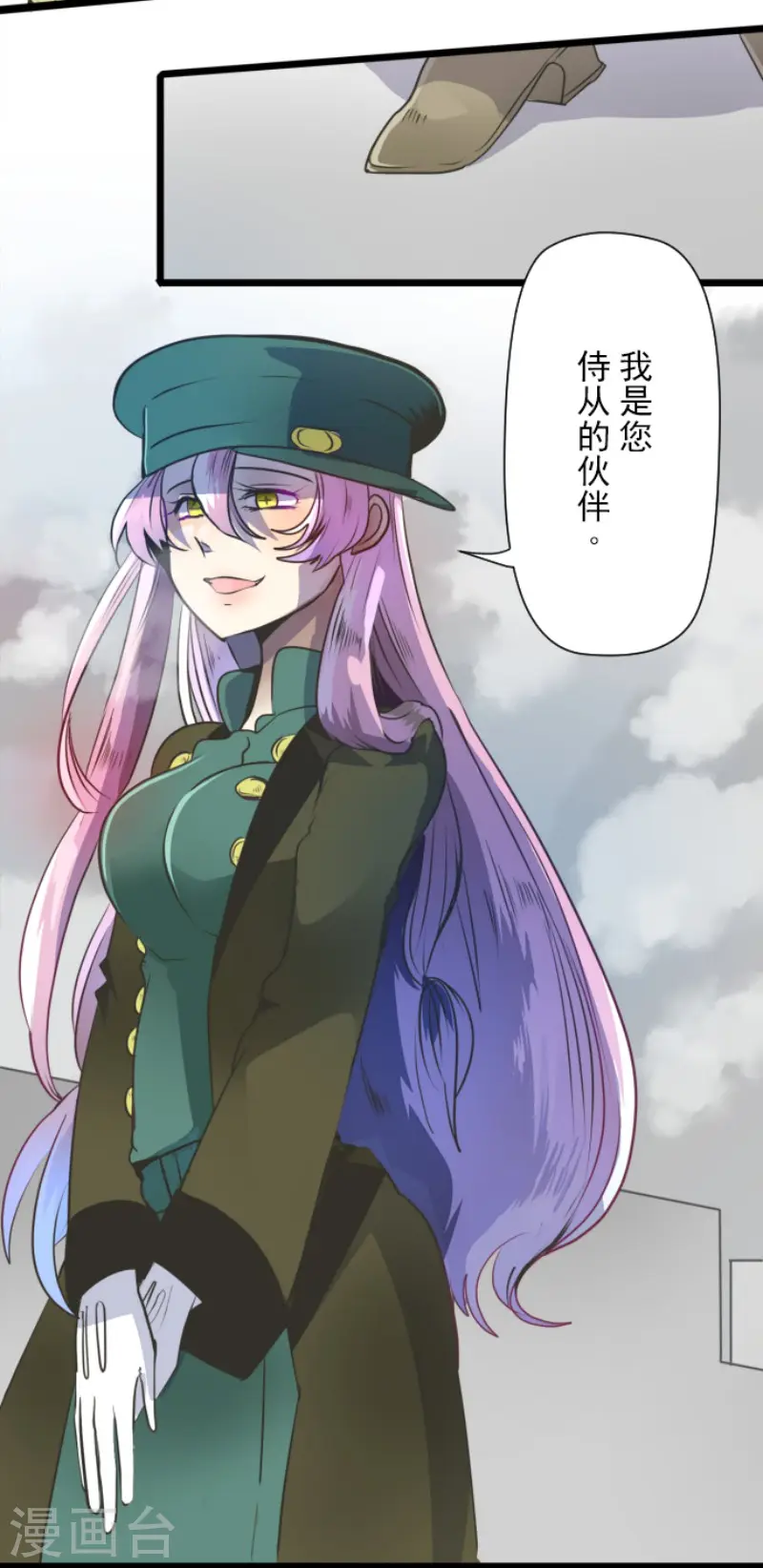 第93话 王城派对13
