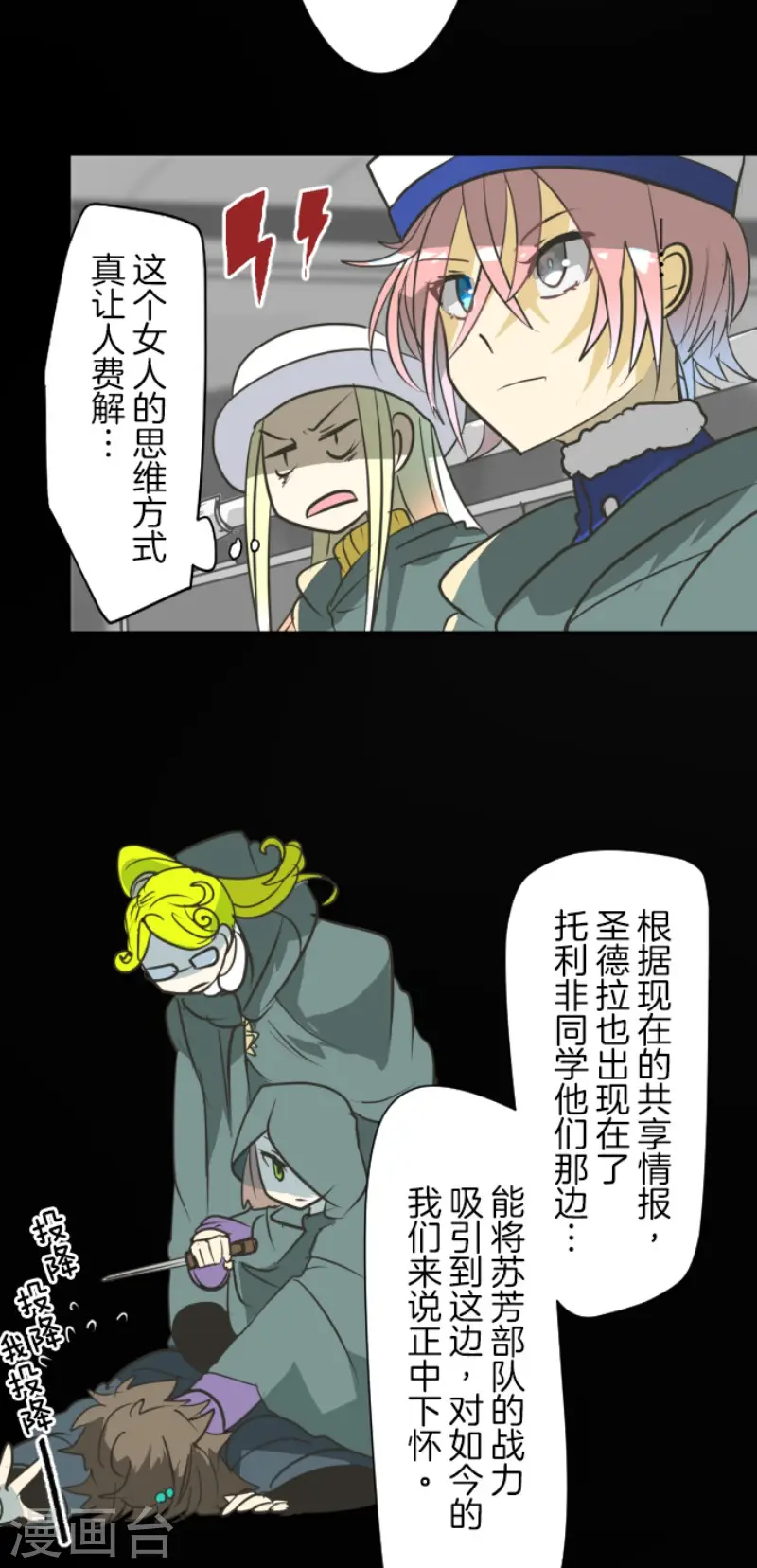 第169话 暗潮220