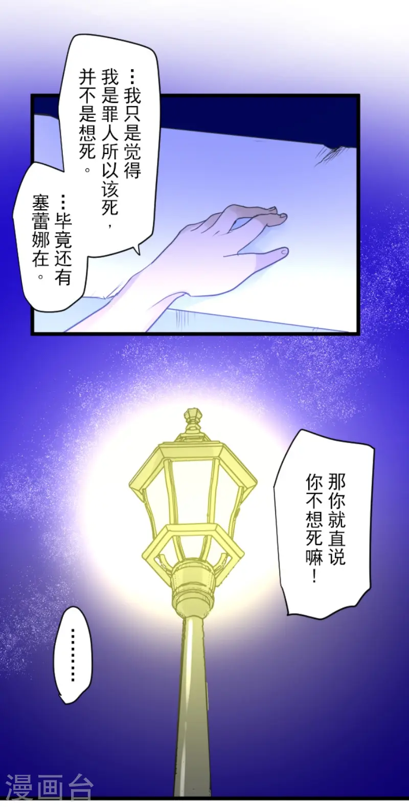 第215话 阿虎的选择42