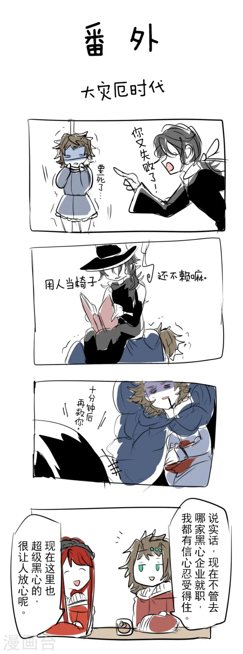 第67话 风暴降至231