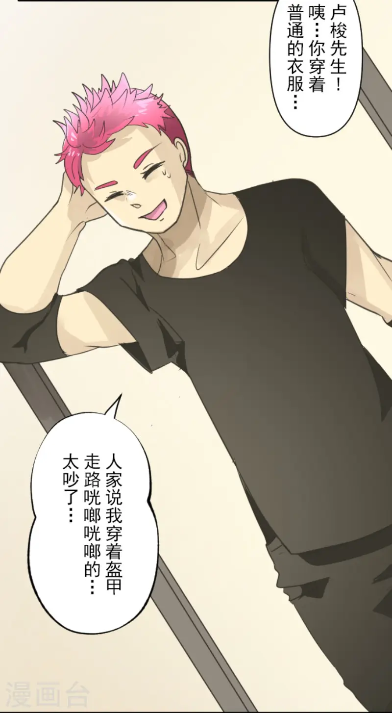 第142话 卢梭的温柔27