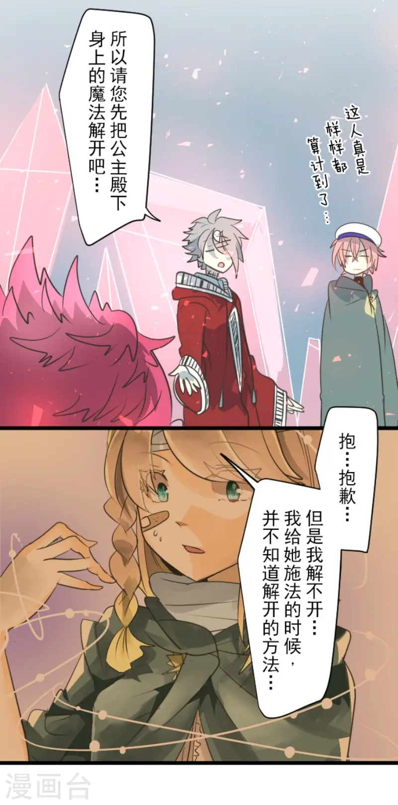 第138话 人间兵器222