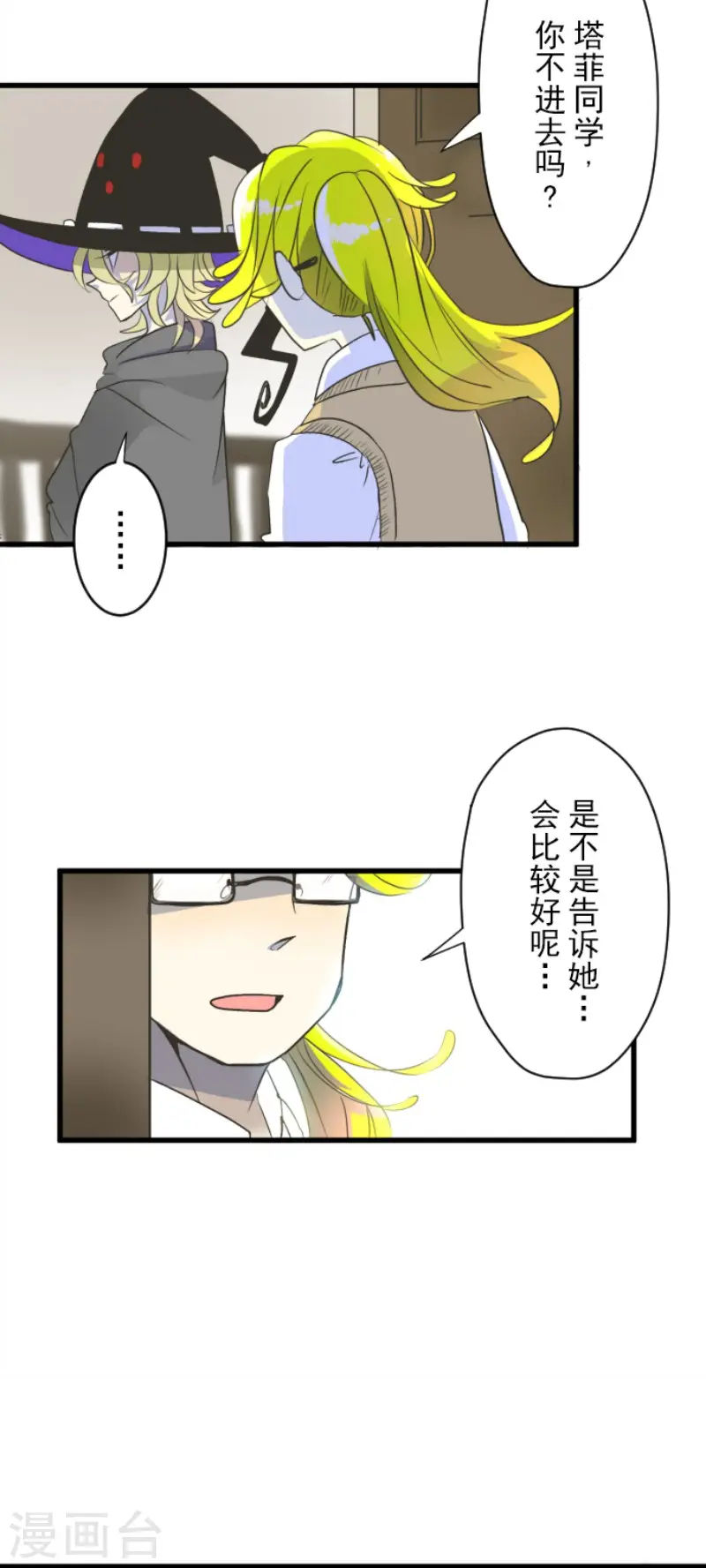 第103话 游戏结果38