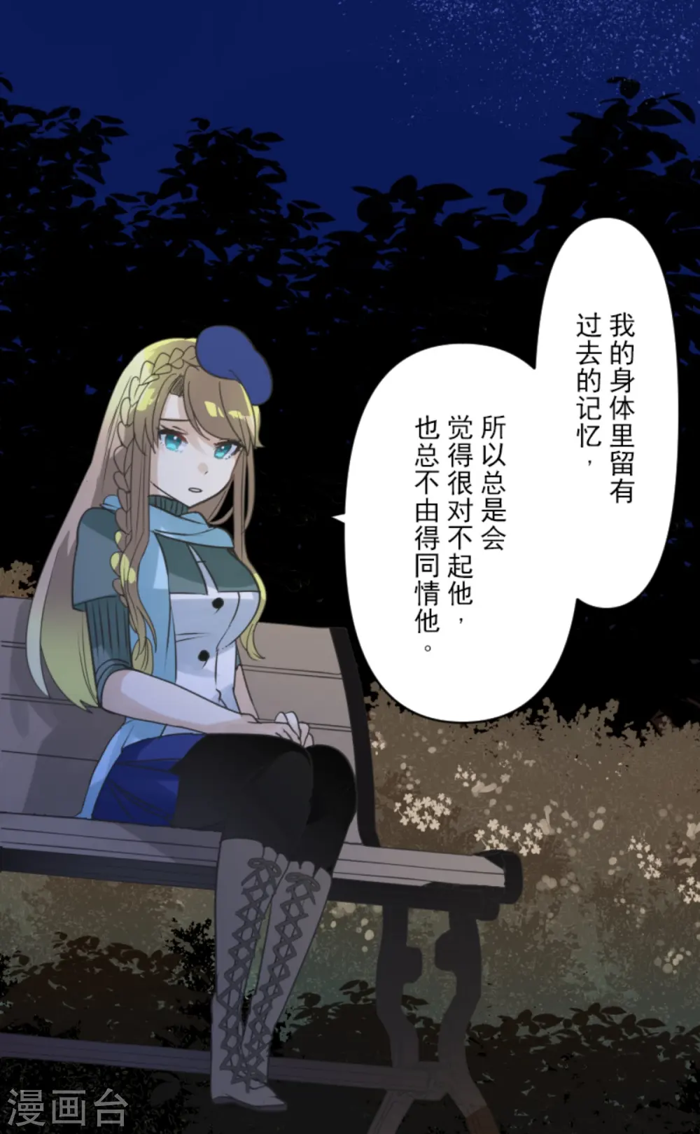 第273话 决斗临近4