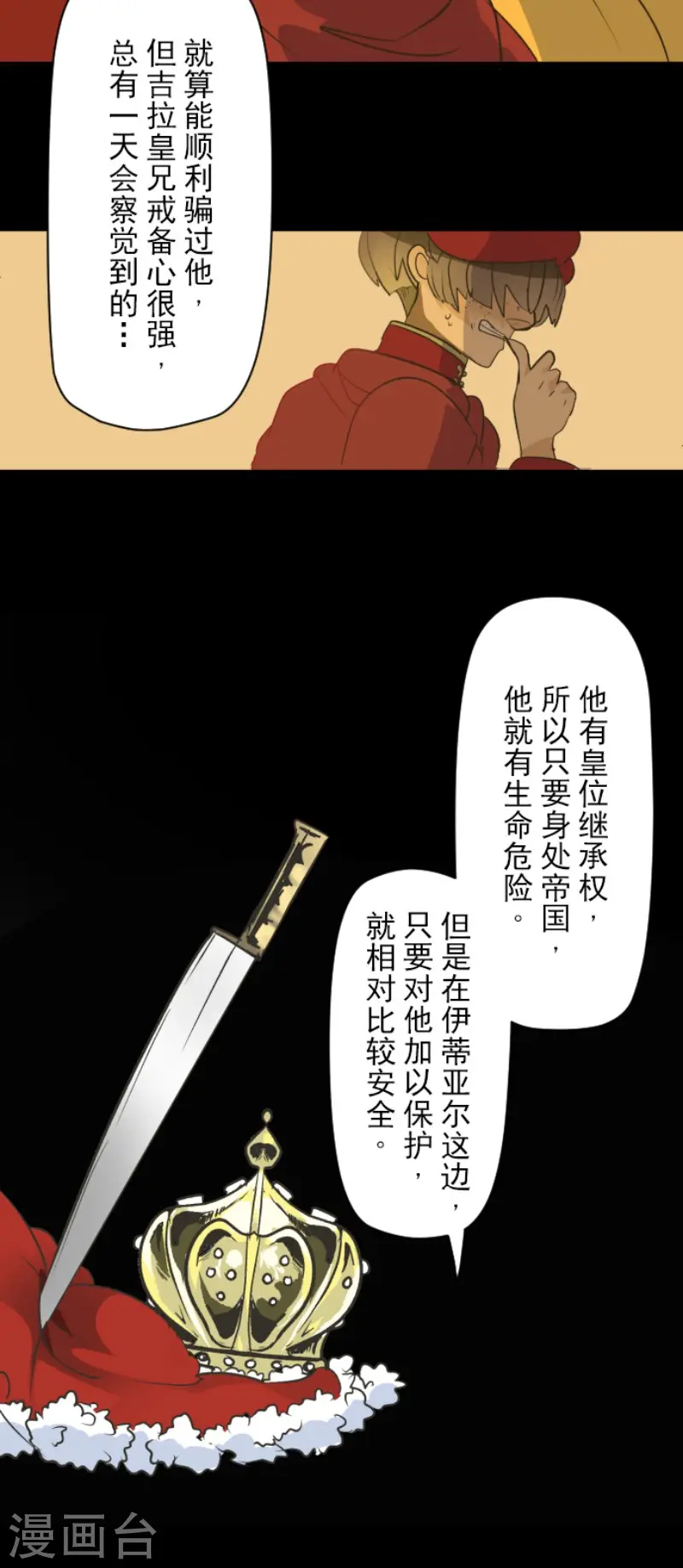 第106话 奇迹的代价16