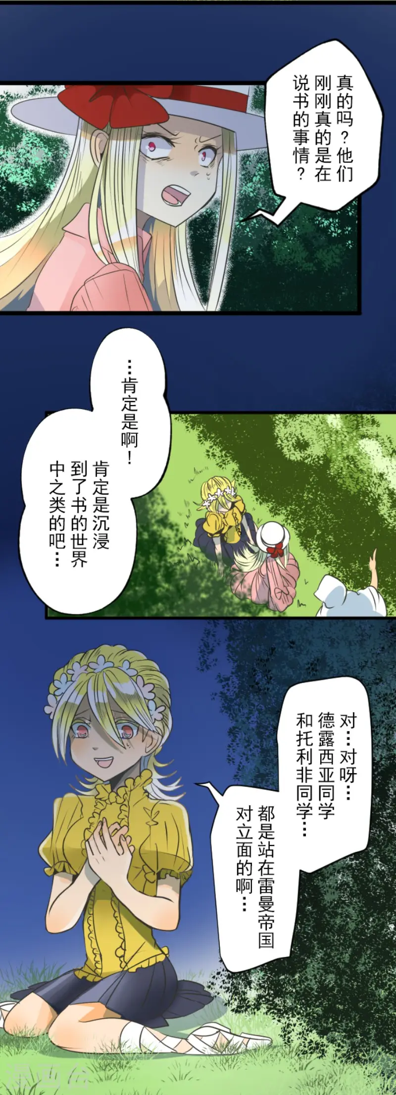 第89话 秘密调查122