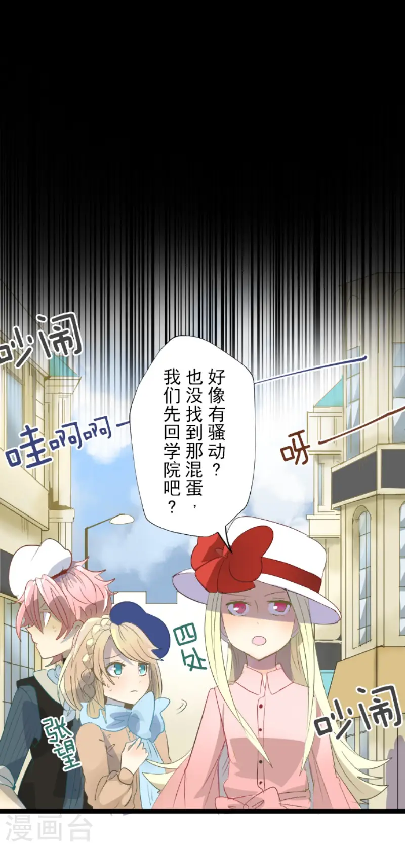 第67话 风暴降至223