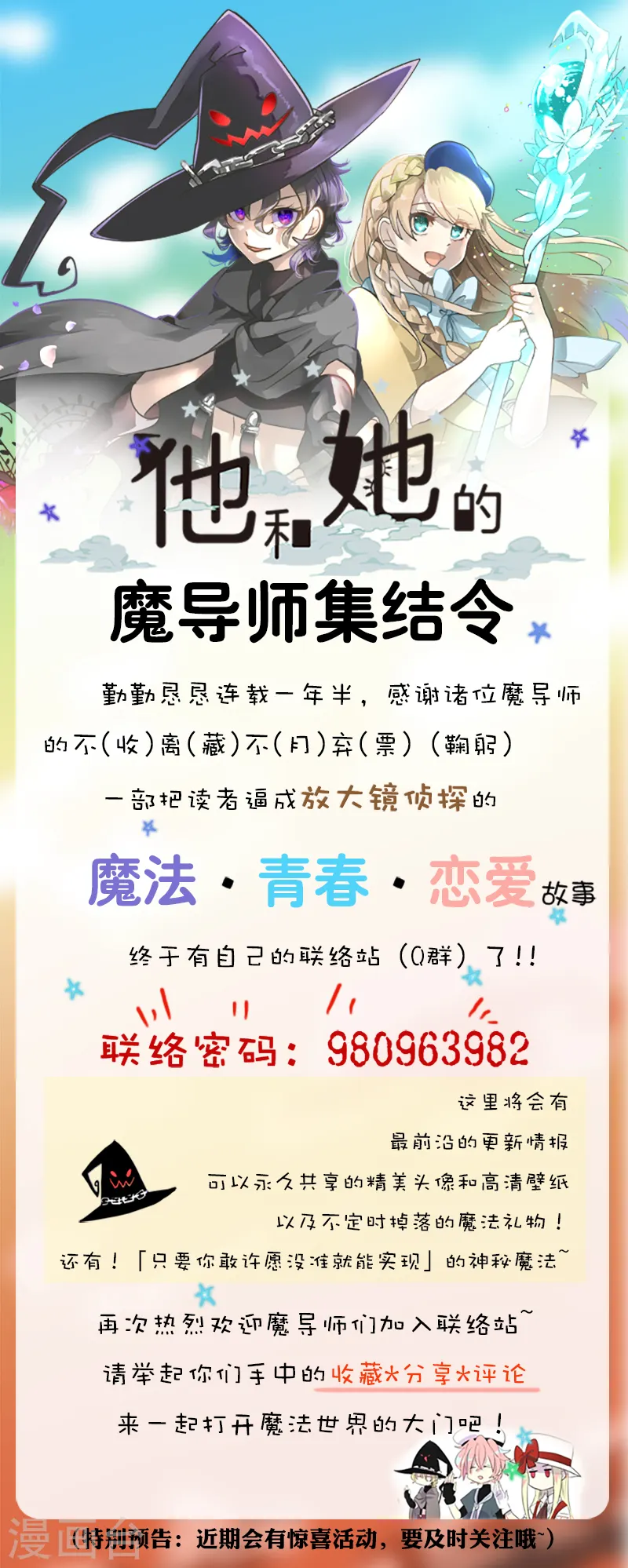 第180话 独唱・勿忘草58
