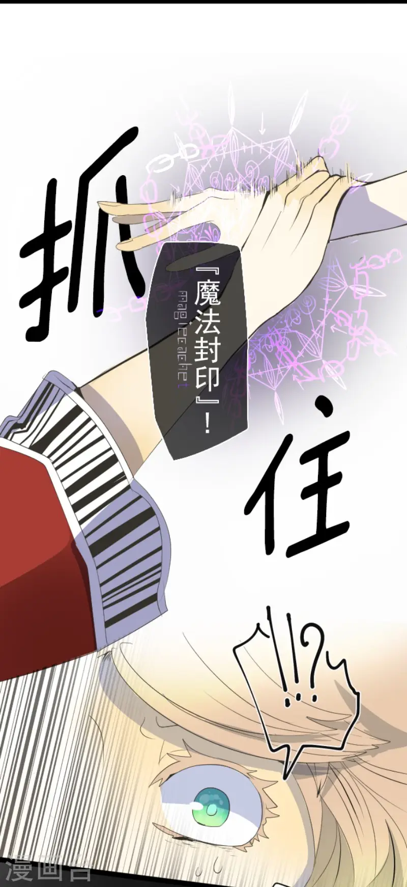 第71话 英雄救美16