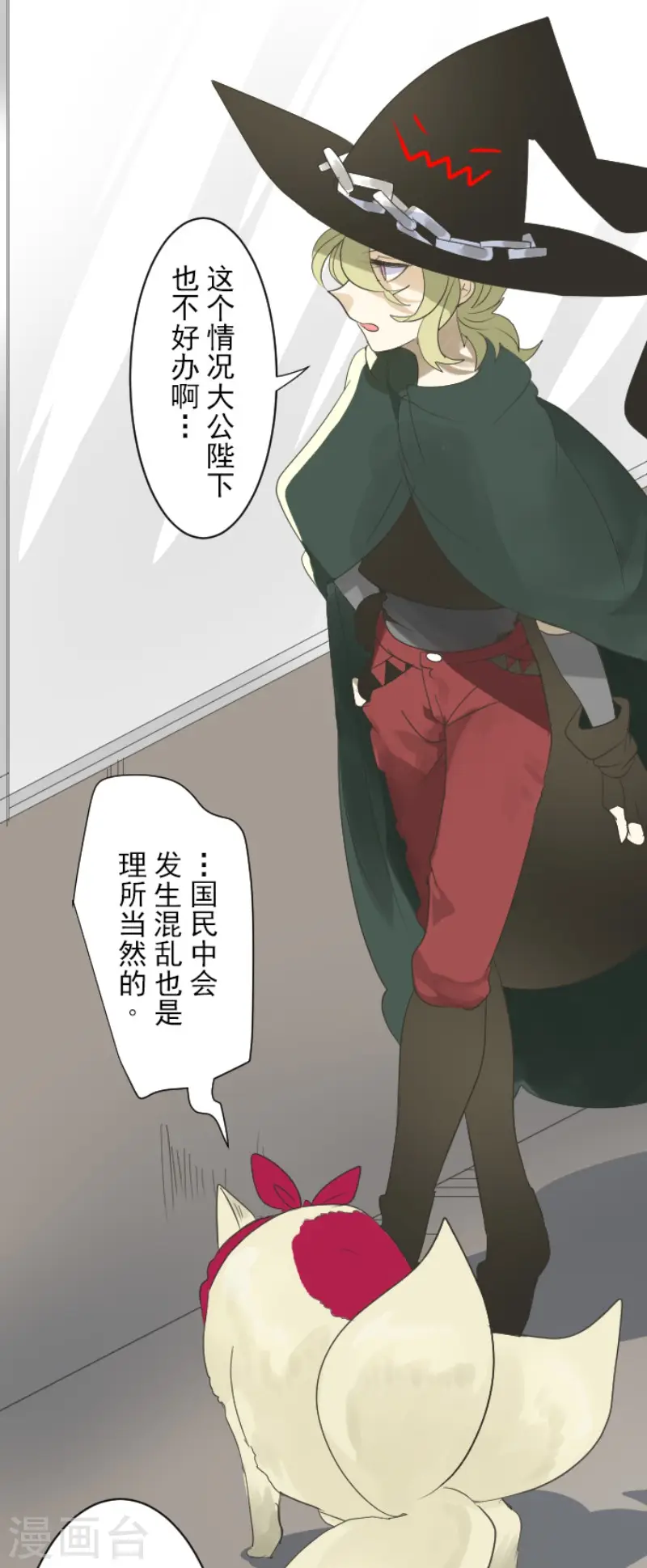 第116话 踏入陷阱3
