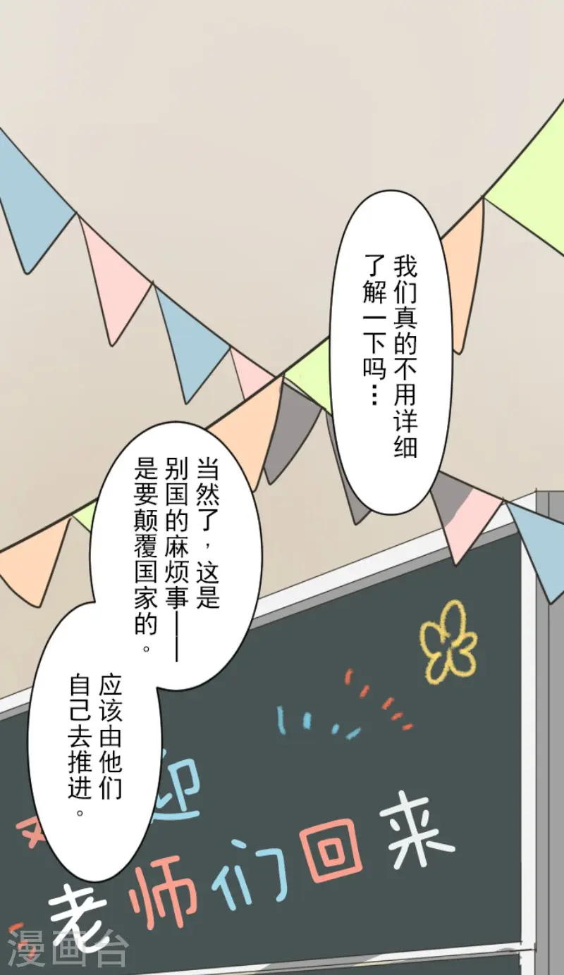 第161话 诱饵计策6