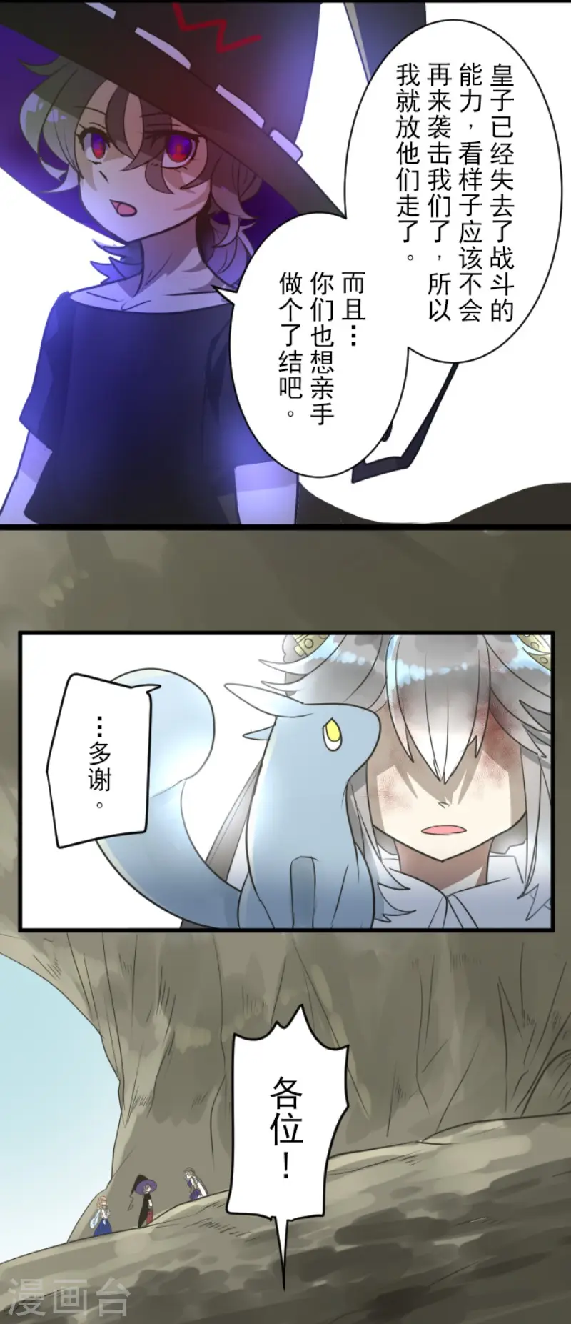 第121话 巨木的轮回31