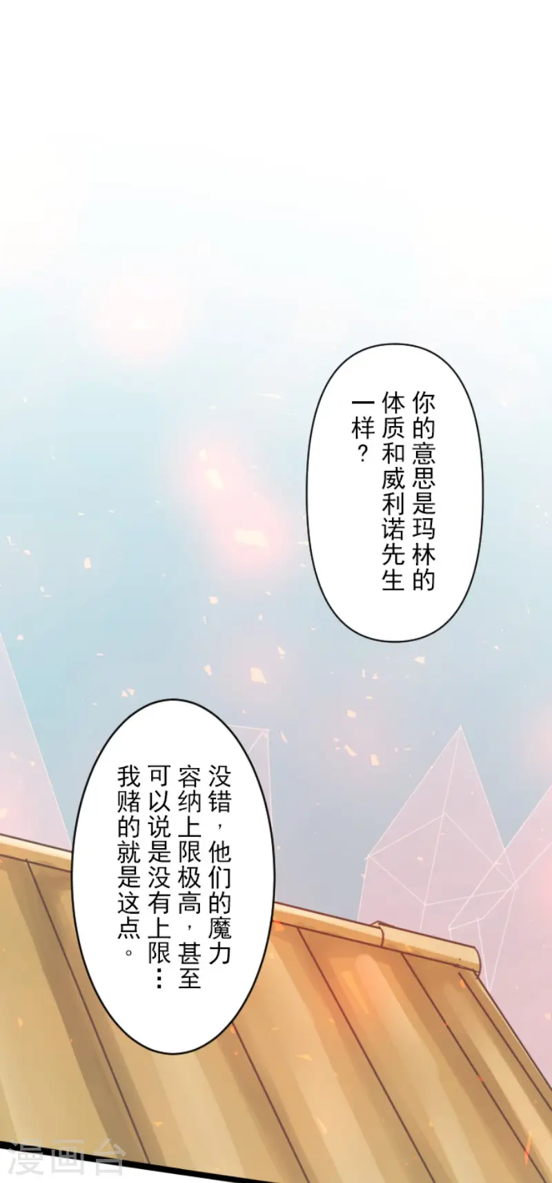 第139话 人间兵器32