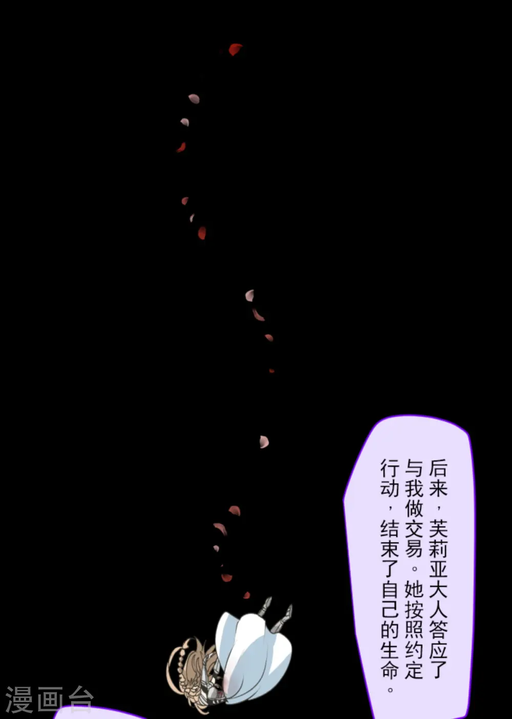 第267话 秘密契约245