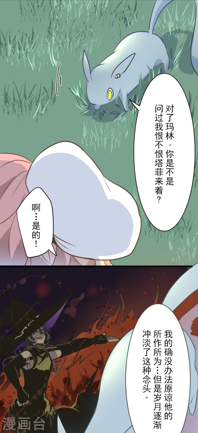 第34话 亚温15