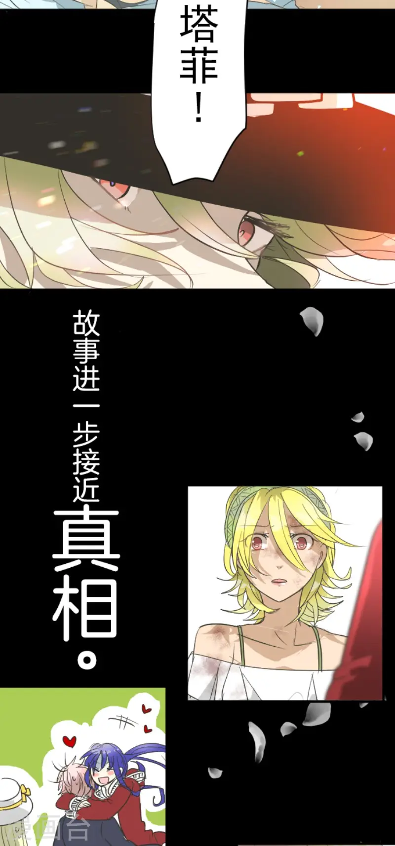 第197话 分手？47