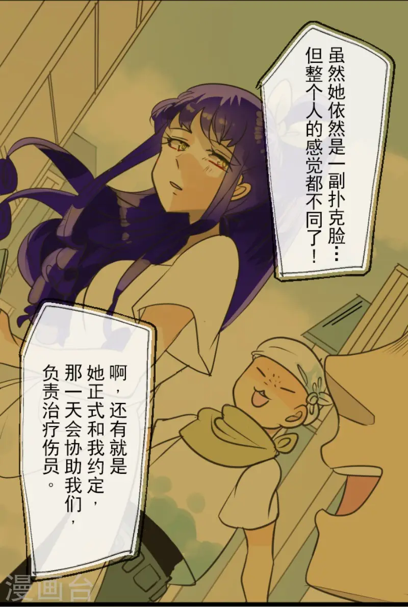 第129话 菲奥的感情25