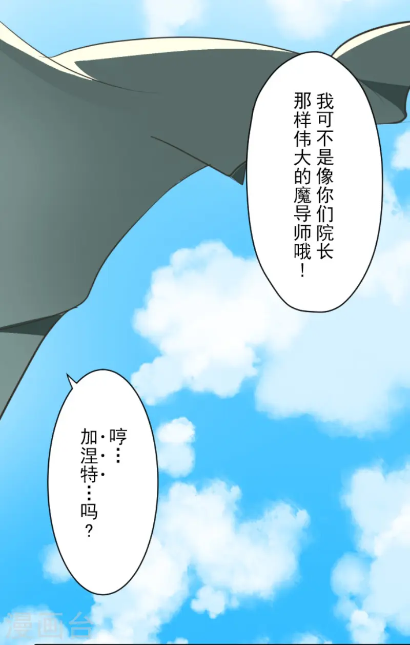 第131话 红之大魔导师32