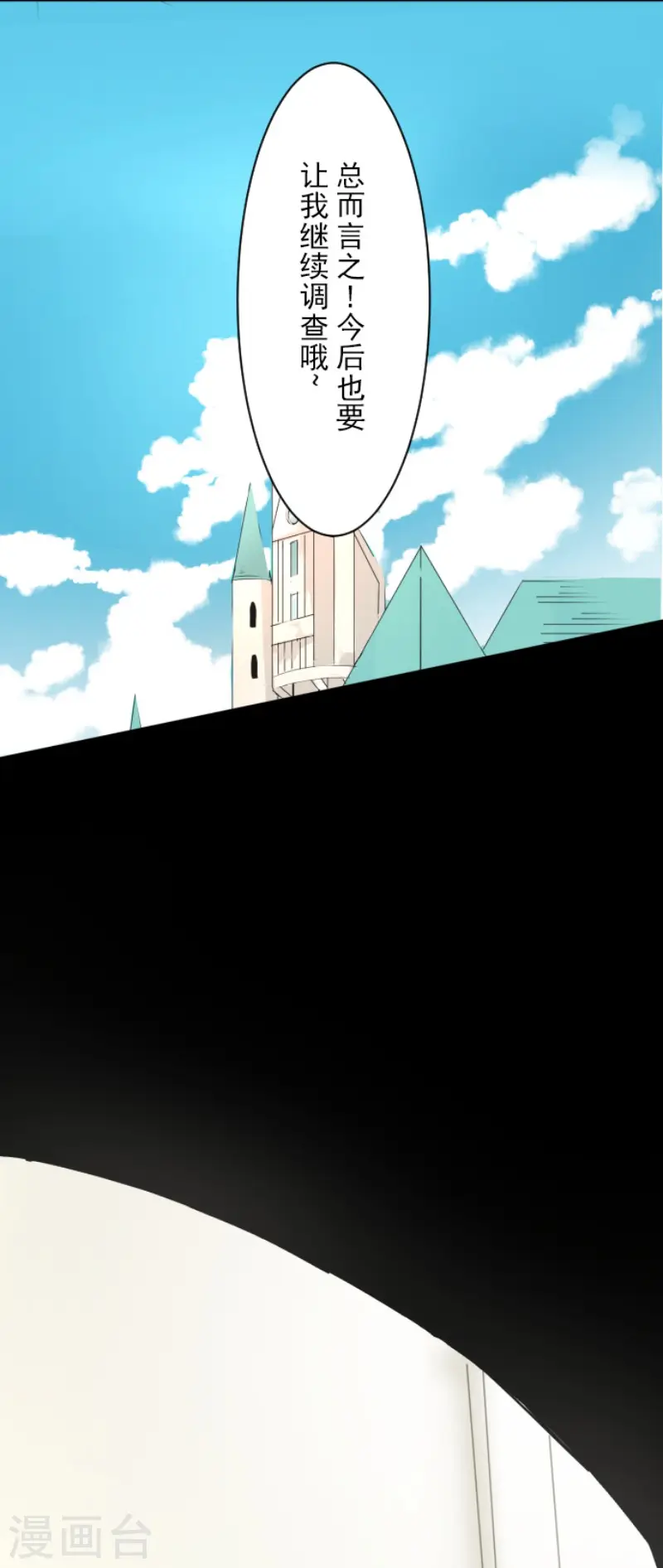 第64话 新的危机10