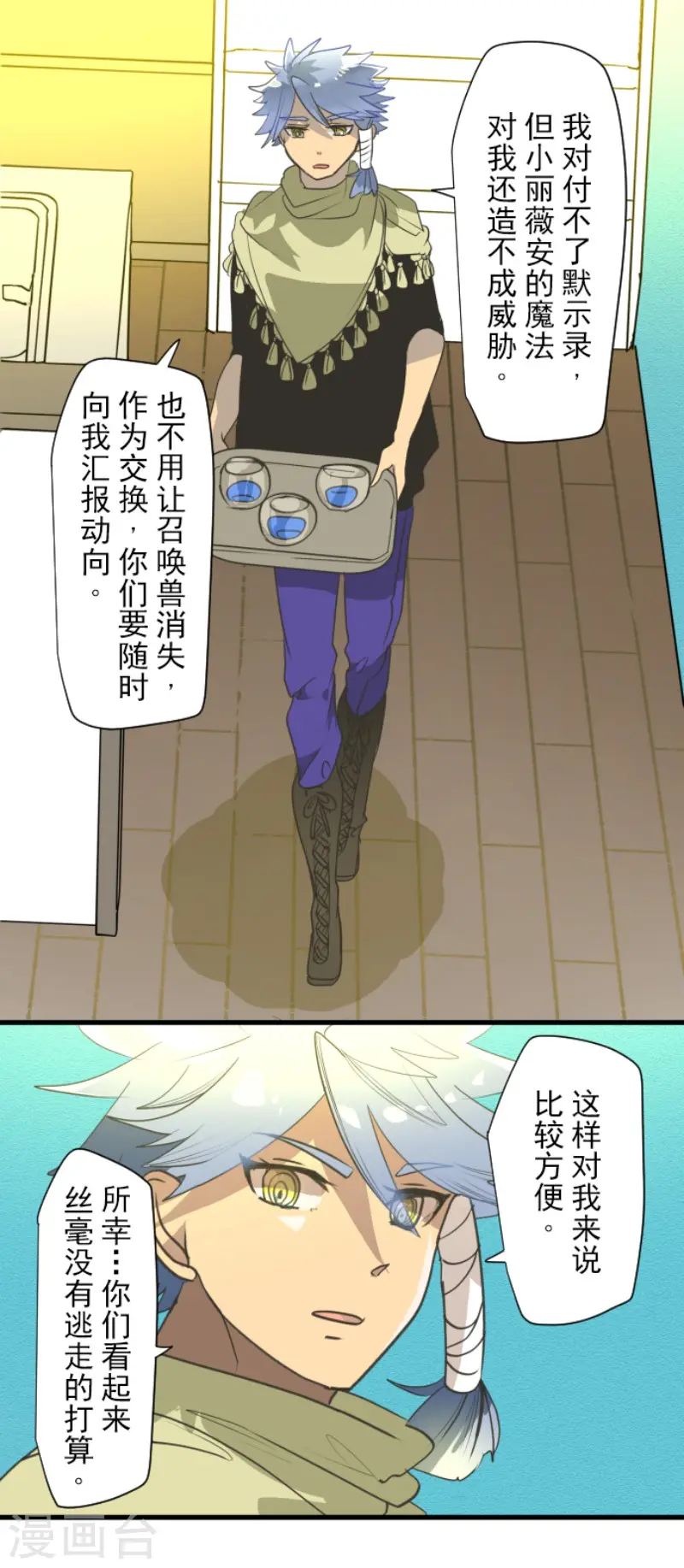 第204话 阿虎的目的30