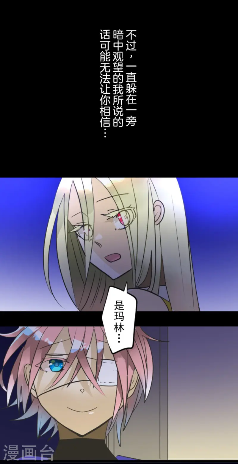 第157话 露塔斯的祈愿37