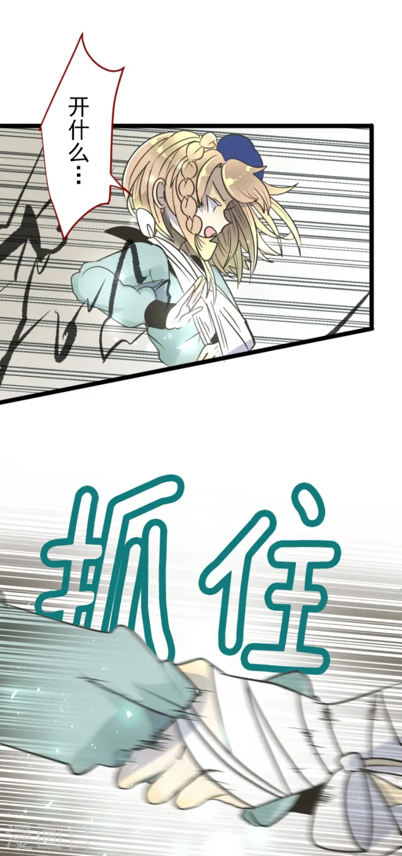 第85话 两只狐狸33