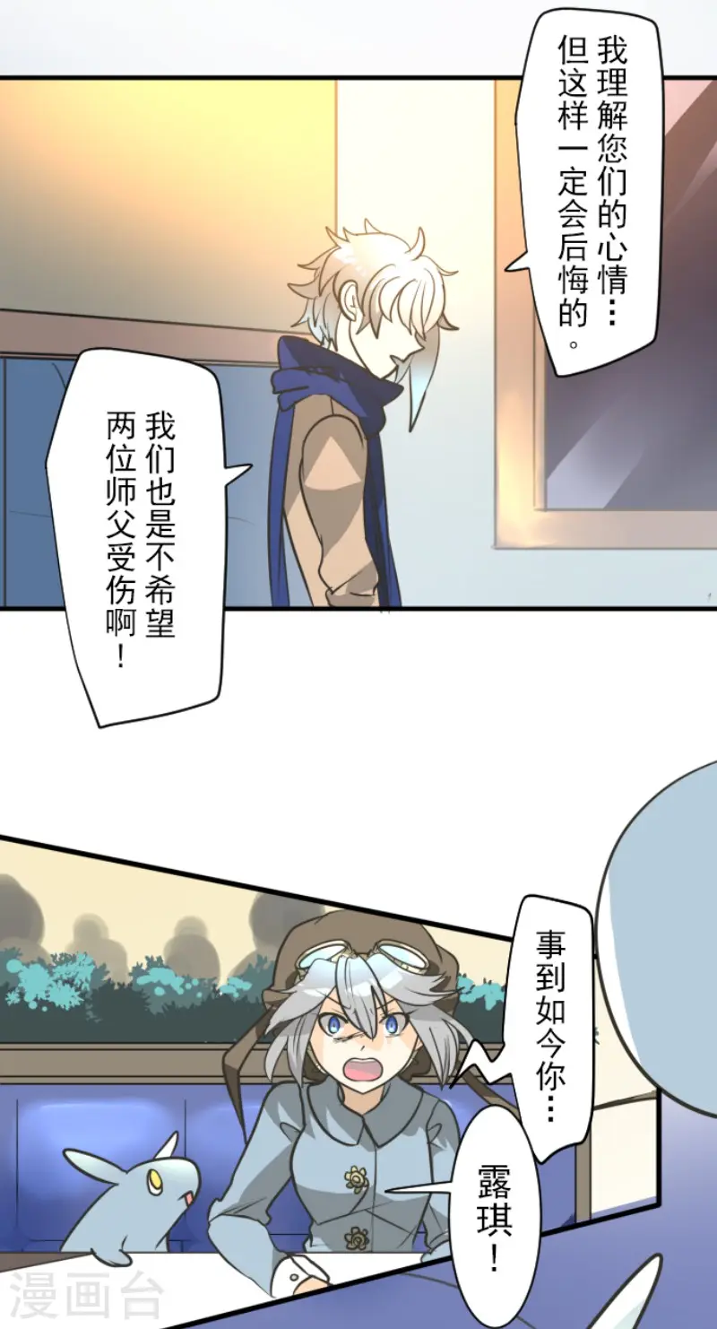 第170话 师徒15