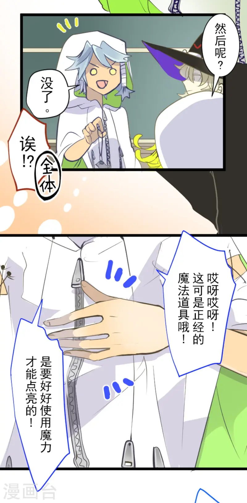 第54话 帕纳谢多鸟5