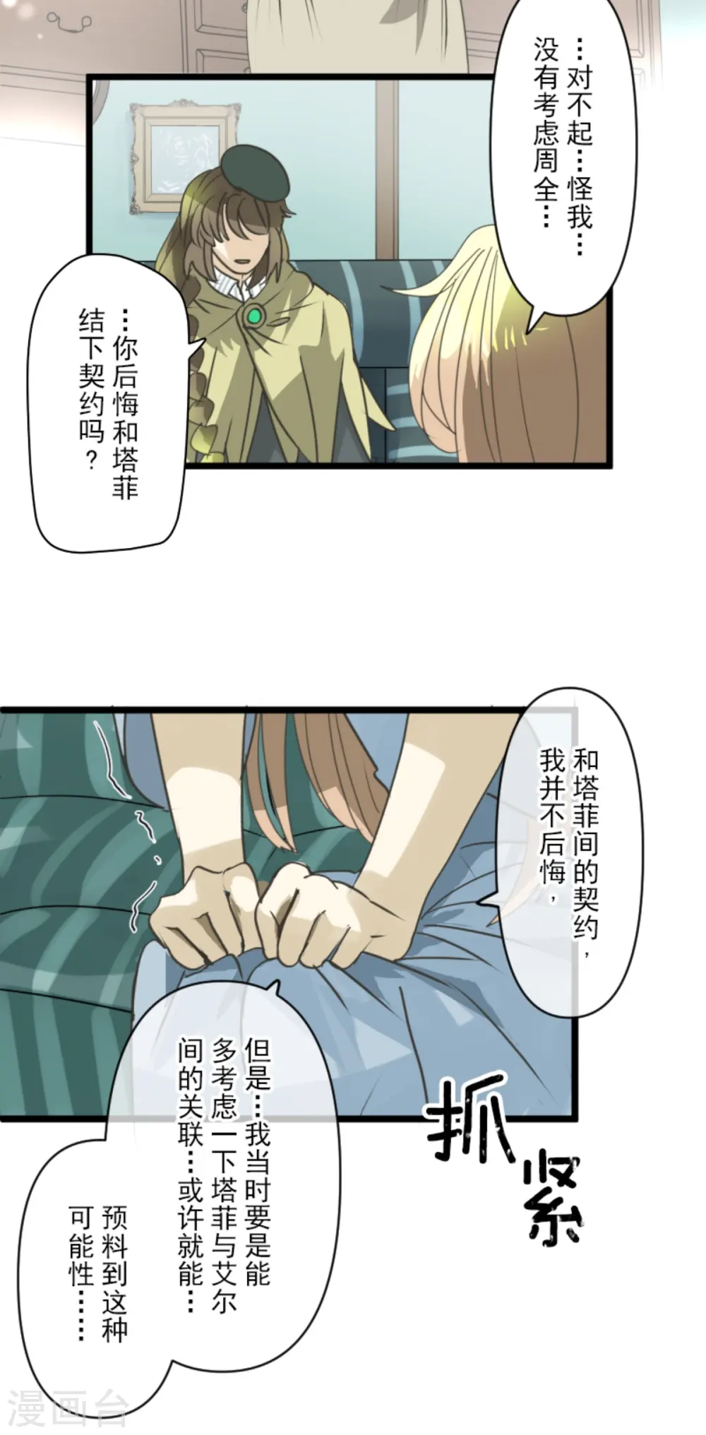 第265话 命悬一线38