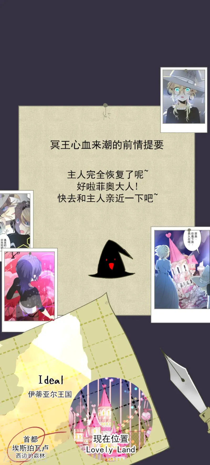 第75话 立场颠倒0