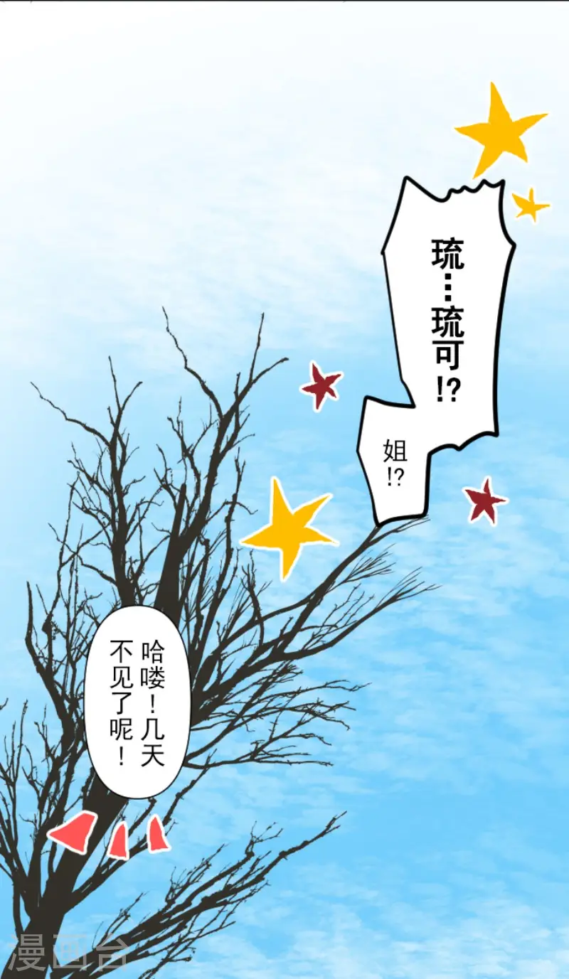 第158话 展翅高飞18