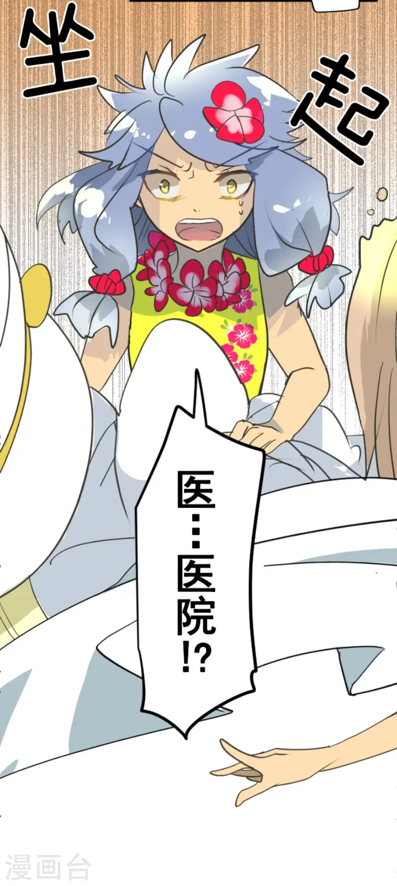 第202话 意外发现21