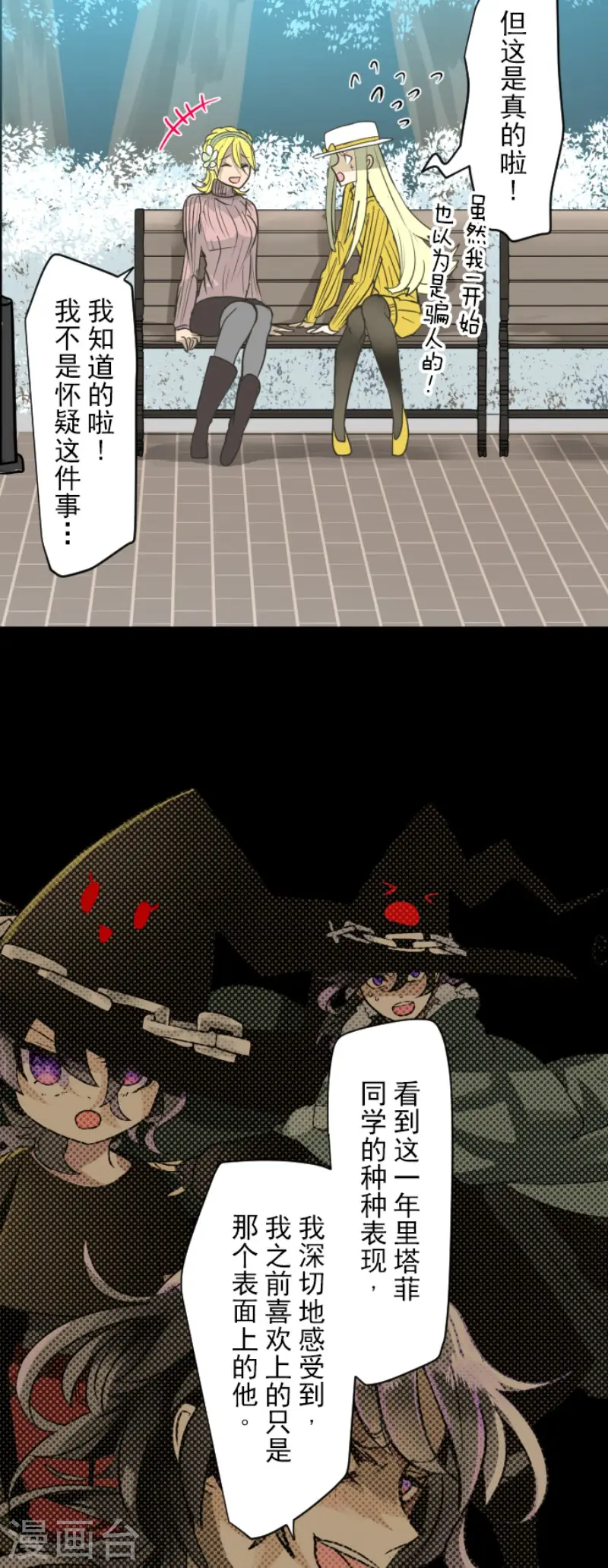 第197话 分手？15