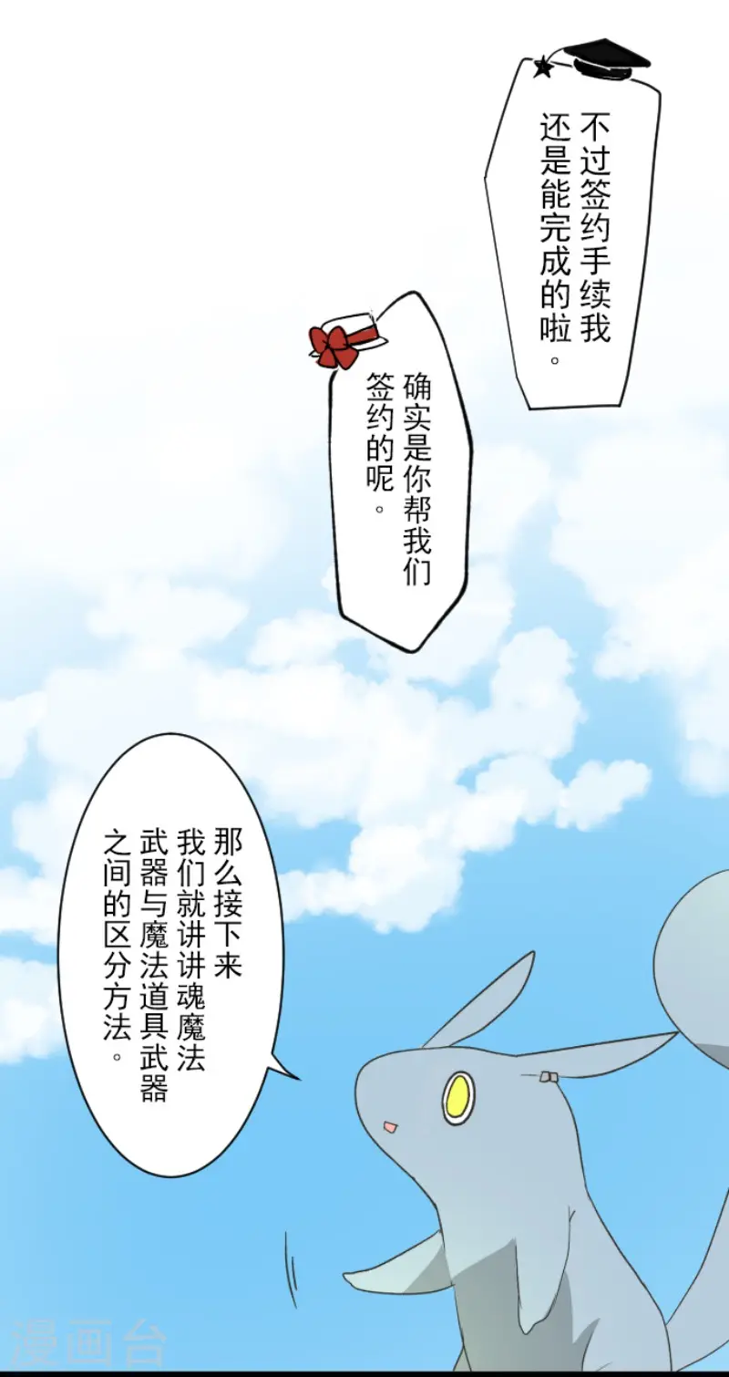 第105话 一刀两断8