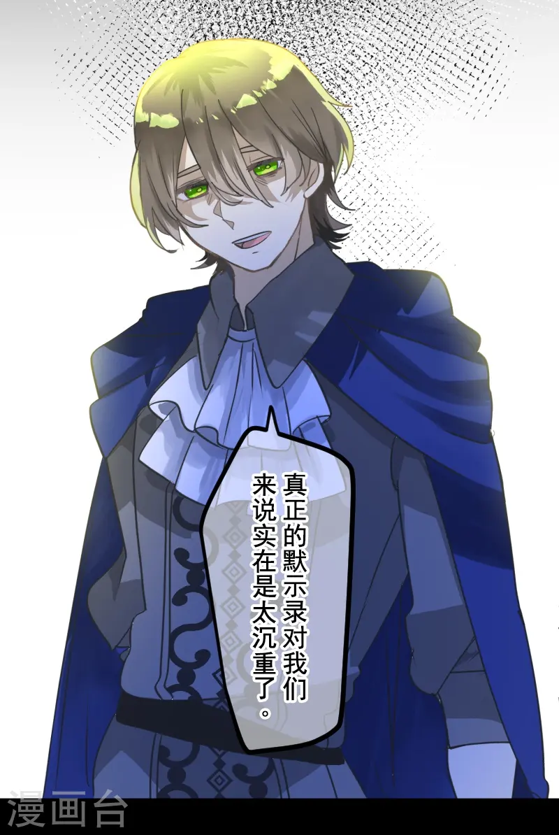 第246话 国王的选择27