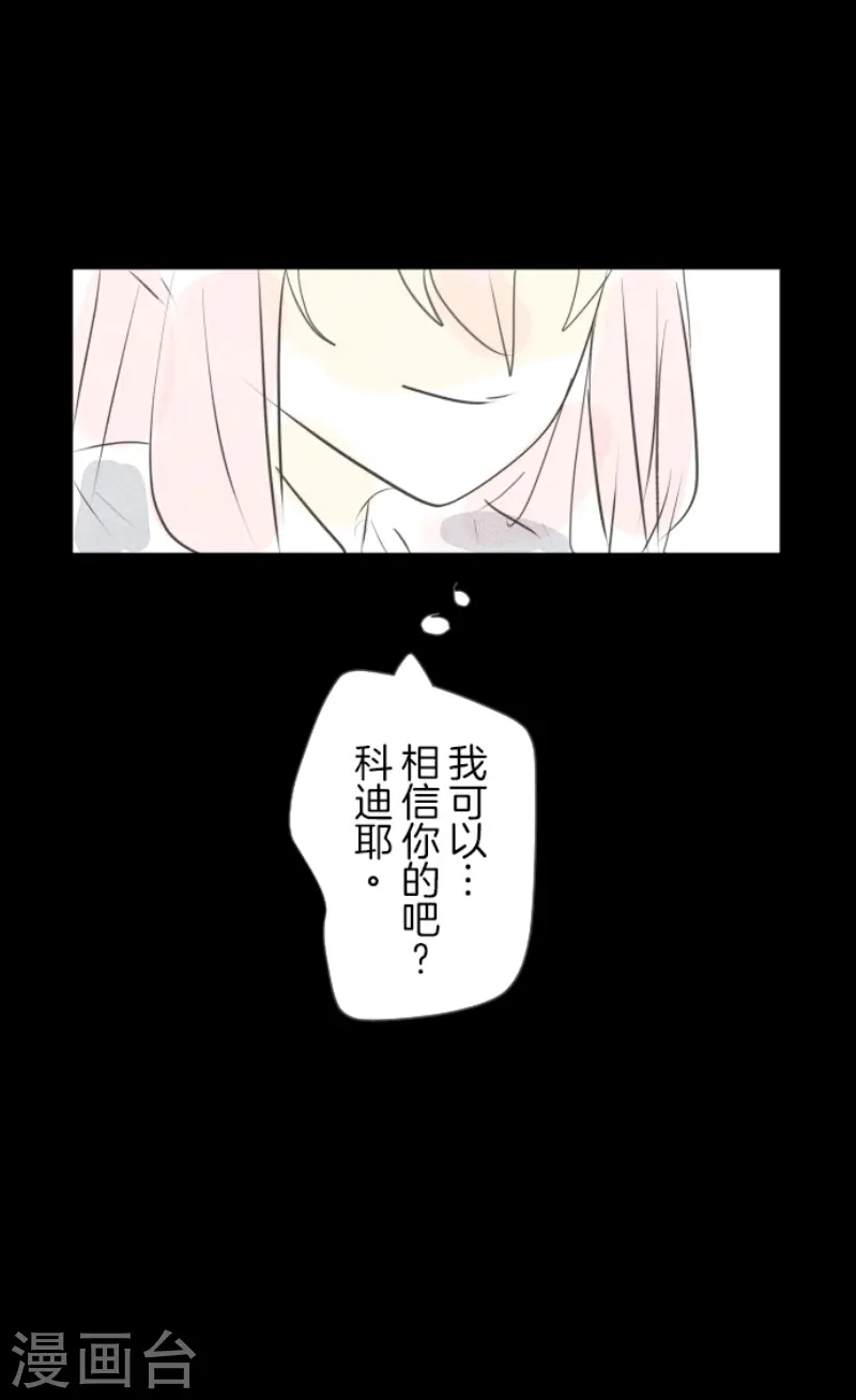 第243话 阿尔坎珠的真实56