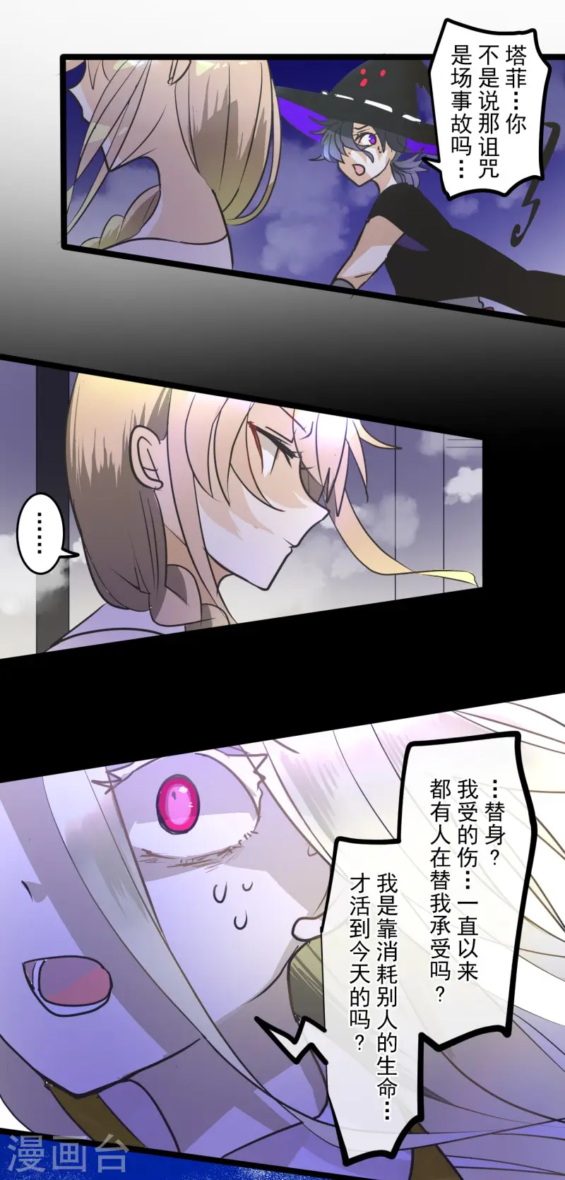 第154话 不死诅咒43