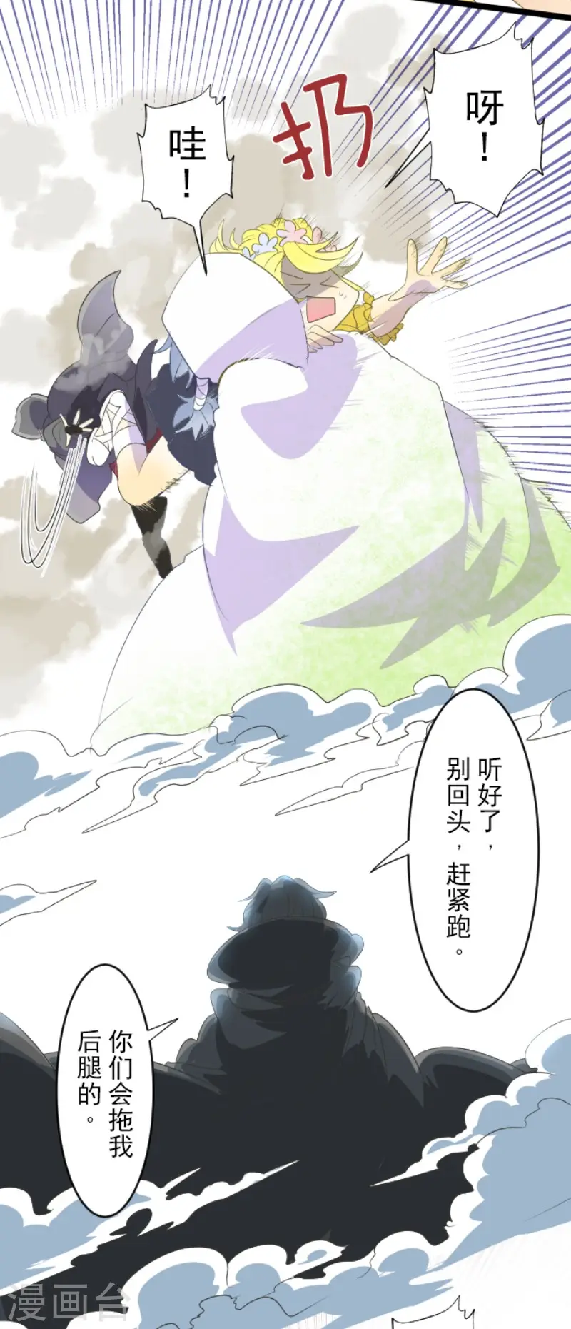 第67话 风暴降至215