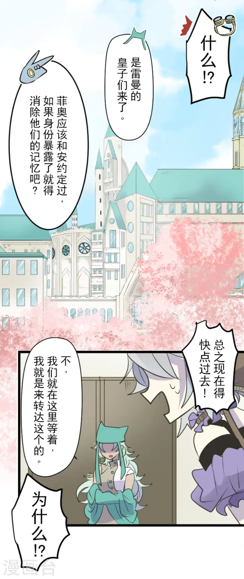 第56话 身份暴露16