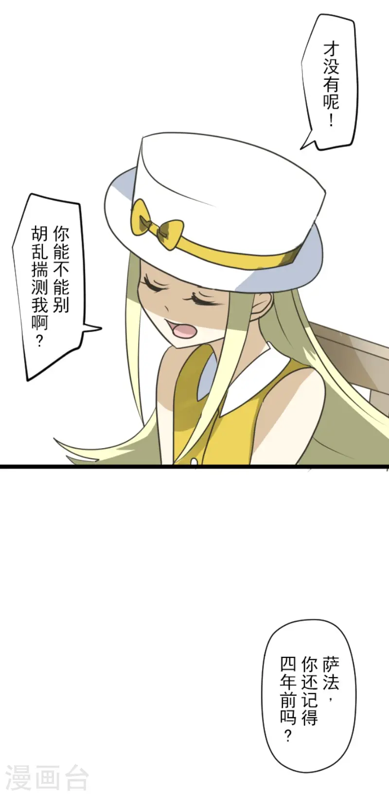 第150话 笼中鸟238